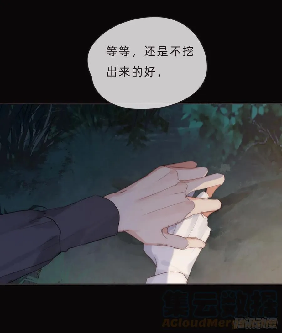 Ch.69 玉米娃娃 第25页