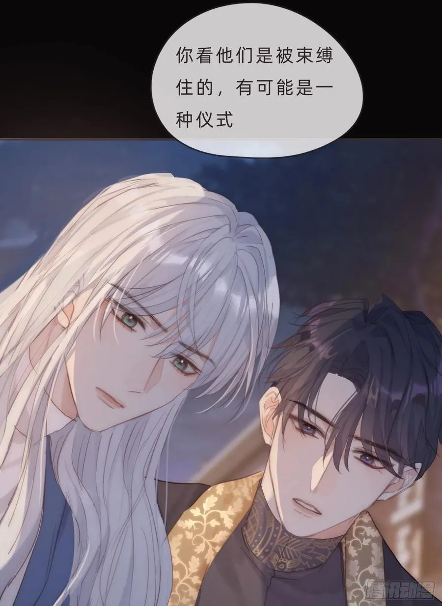 Ch.69 玉米娃娃 第26页