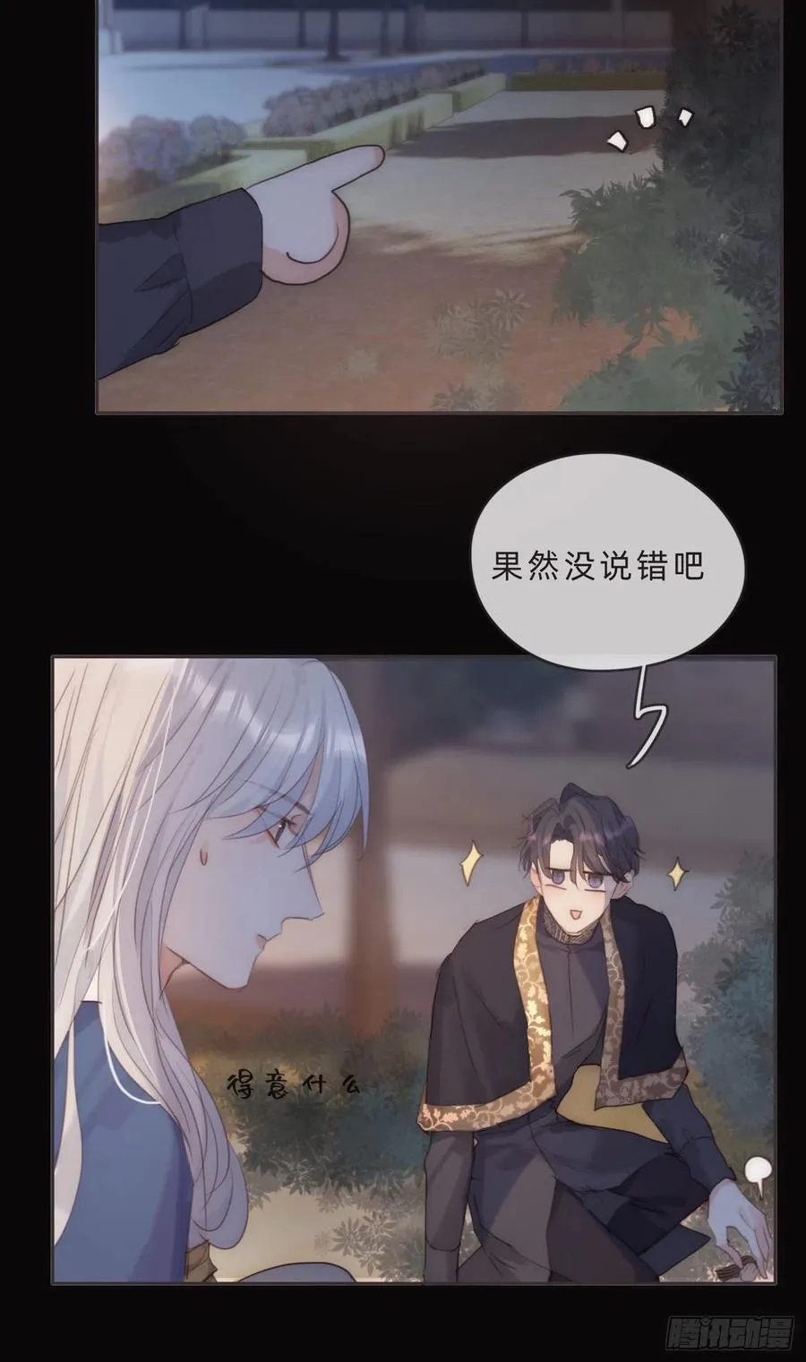 Ch.69 玉米娃娃 第28页