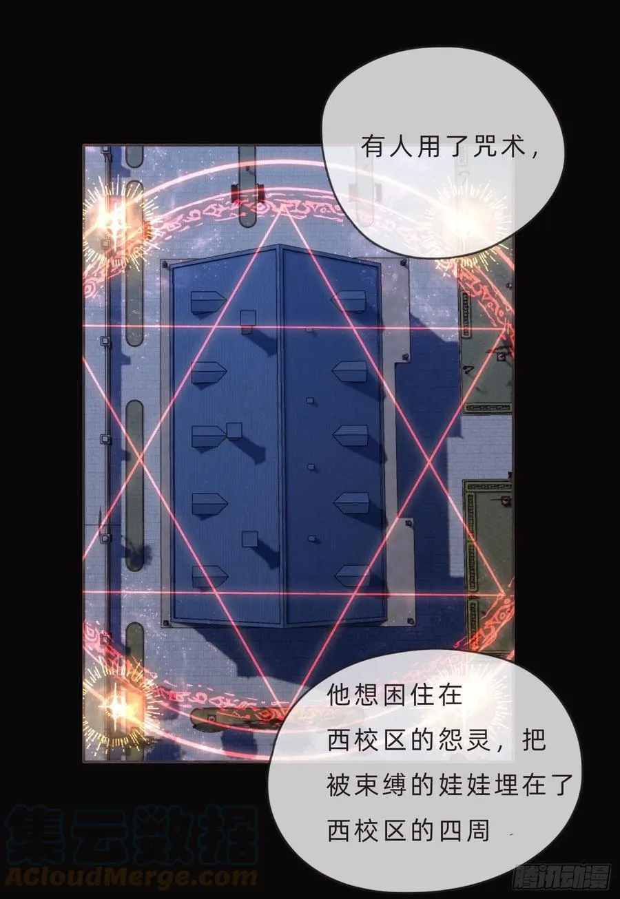 Ch.69 玉米娃娃 第29页