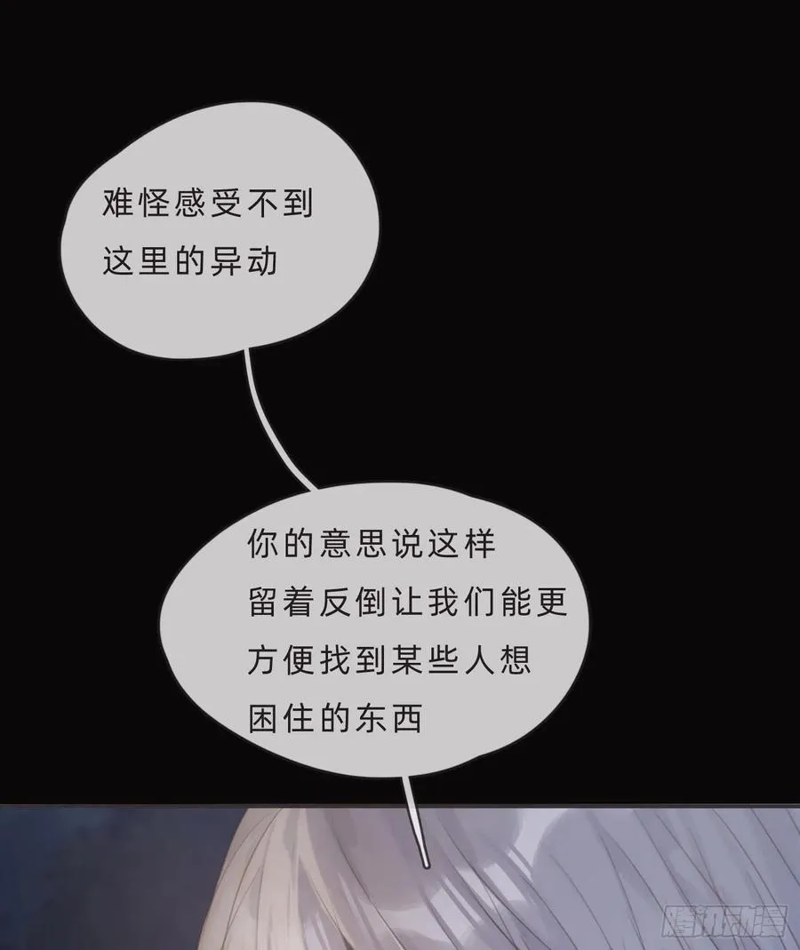 Ch.69 玉米娃娃 第30页