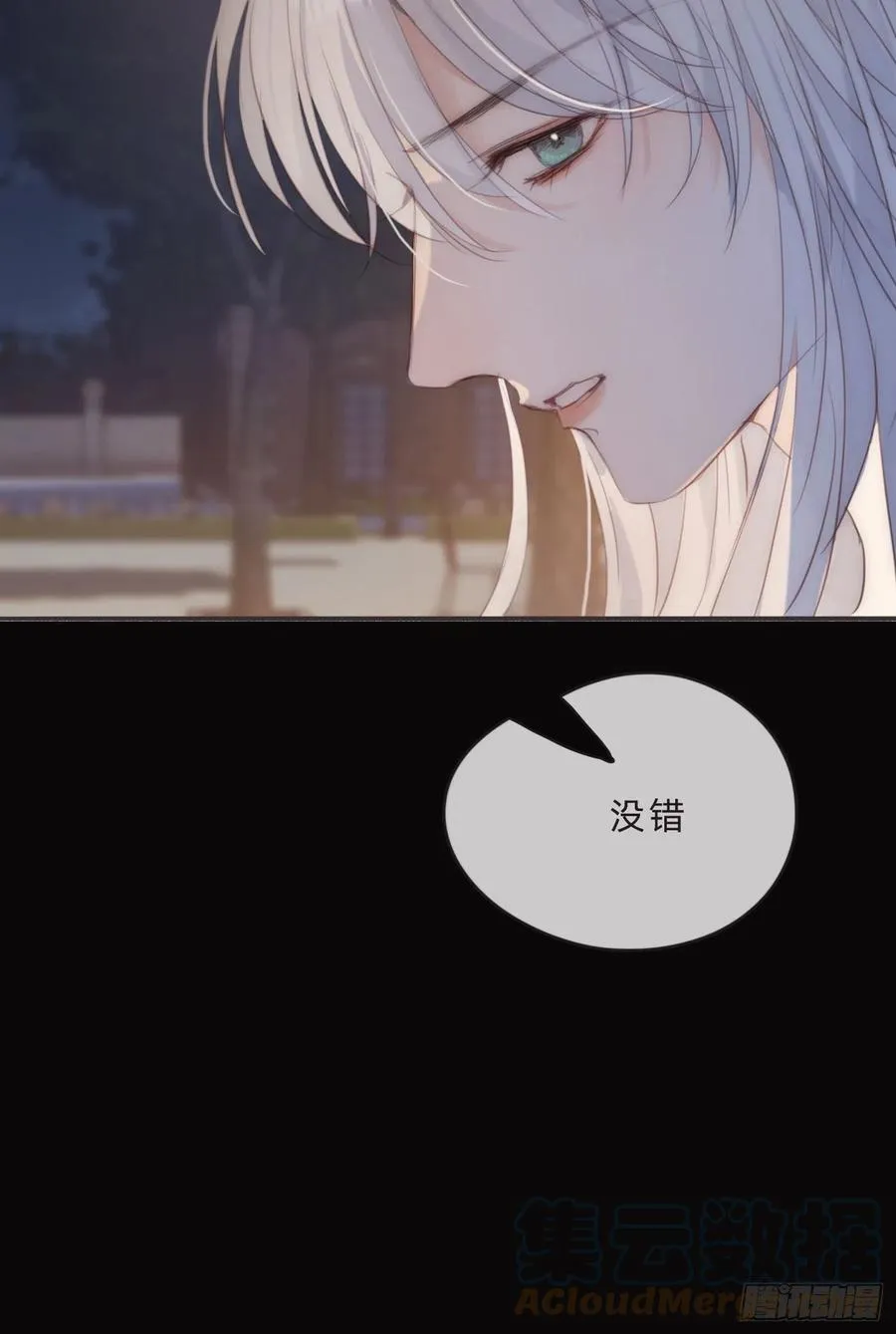 Ch.69 玉米娃娃 第31页