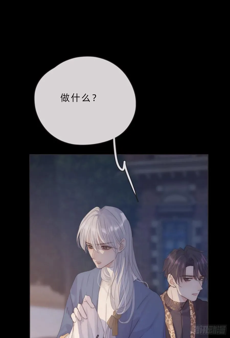 Ch.69 玉米娃娃 第32页