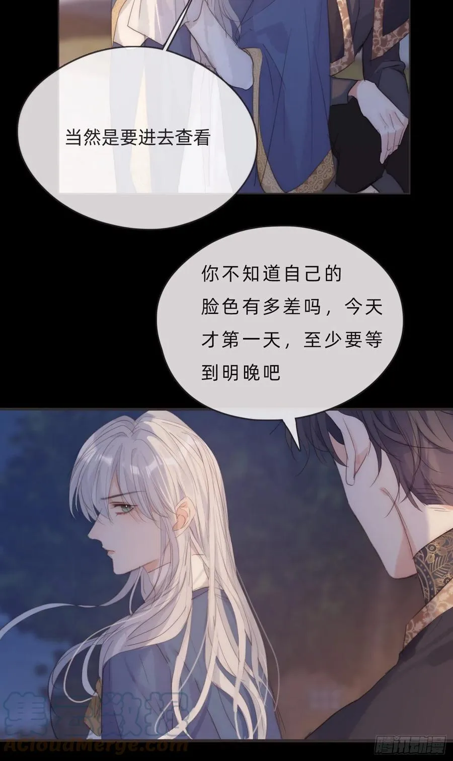 Ch.69 玉米娃娃 第33页