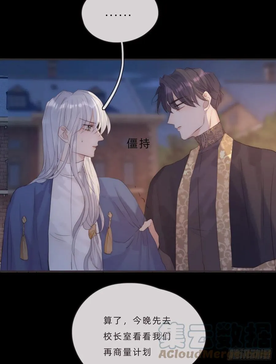 Ch.69 玉米娃娃 第35页