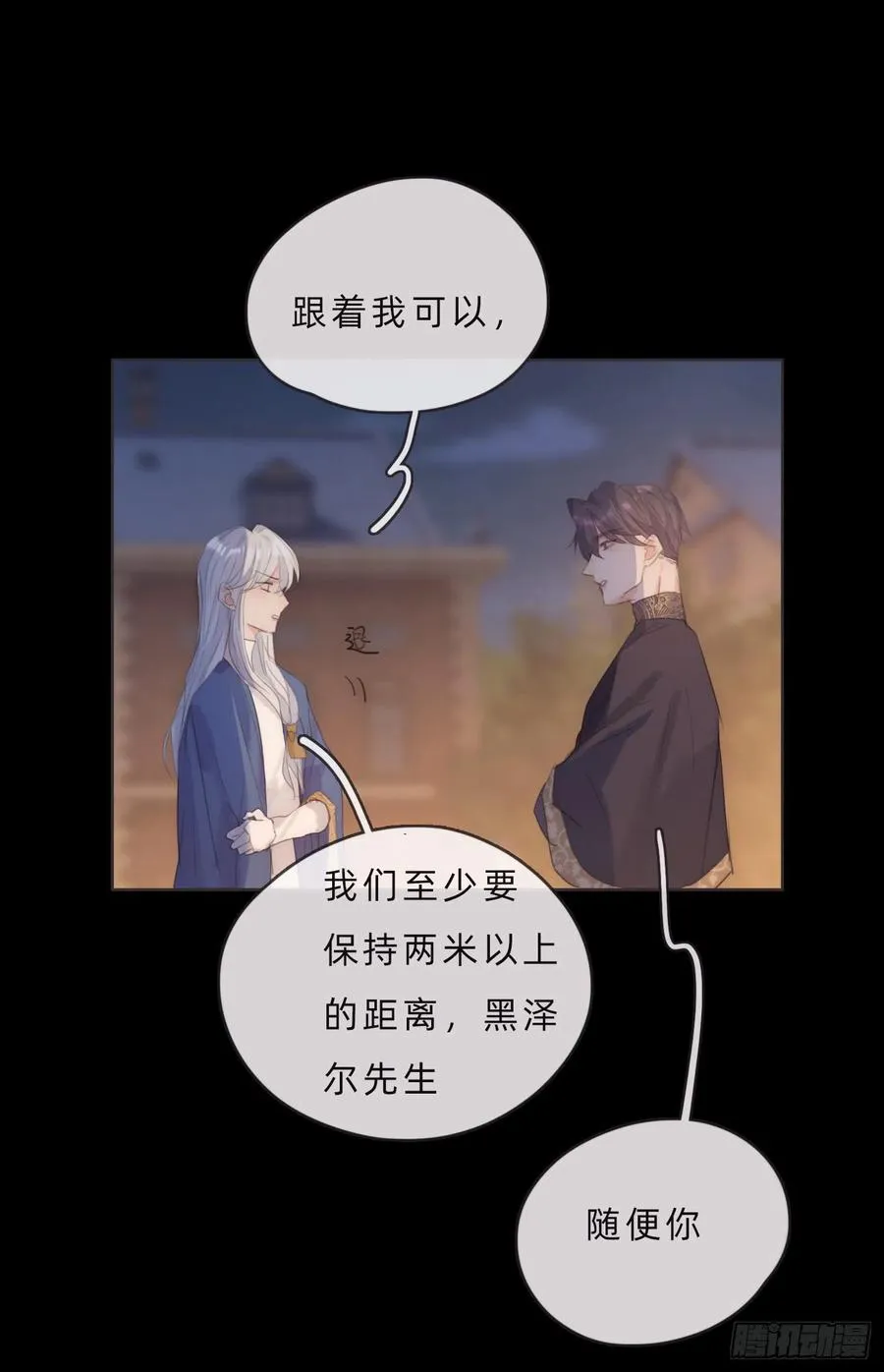Ch.69 玉米娃娃 第38页