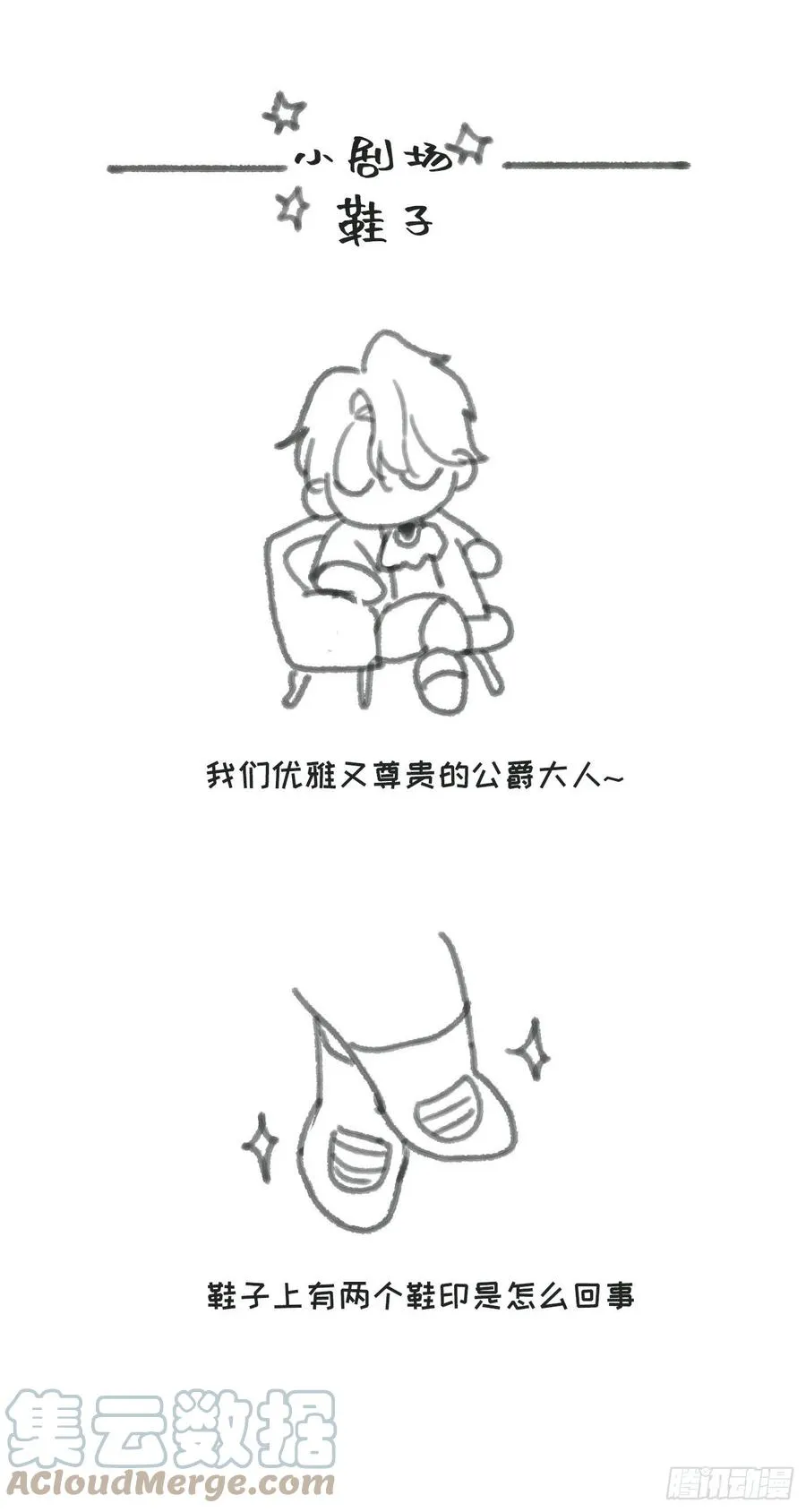 Ch.69 玉米娃娃 第41页