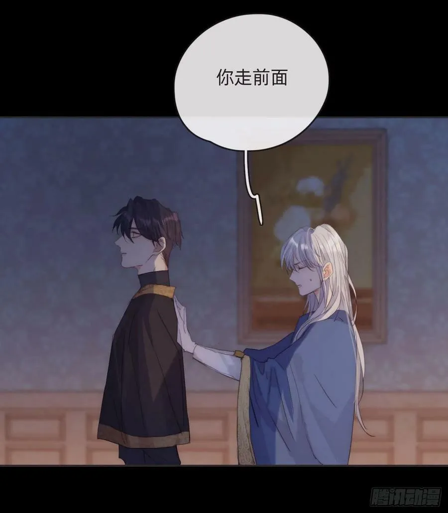 Ch.69 玉米娃娃 第44页