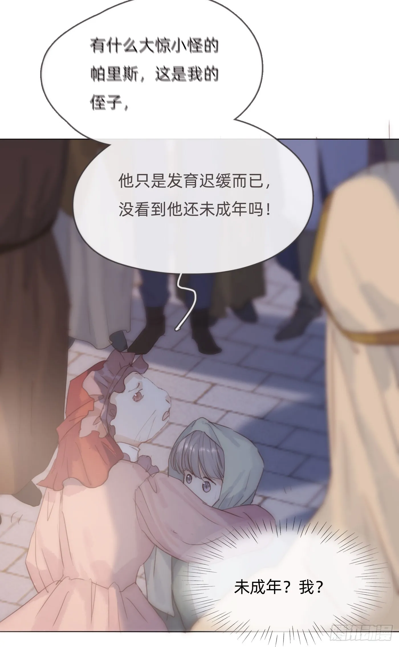 Ch.86 酒的味道 第2页