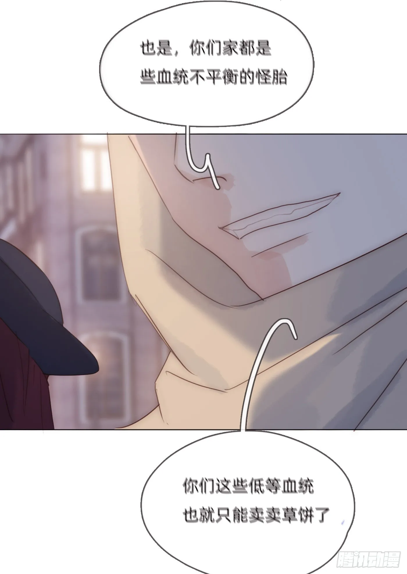 Ch.86 酒的味道 第3页