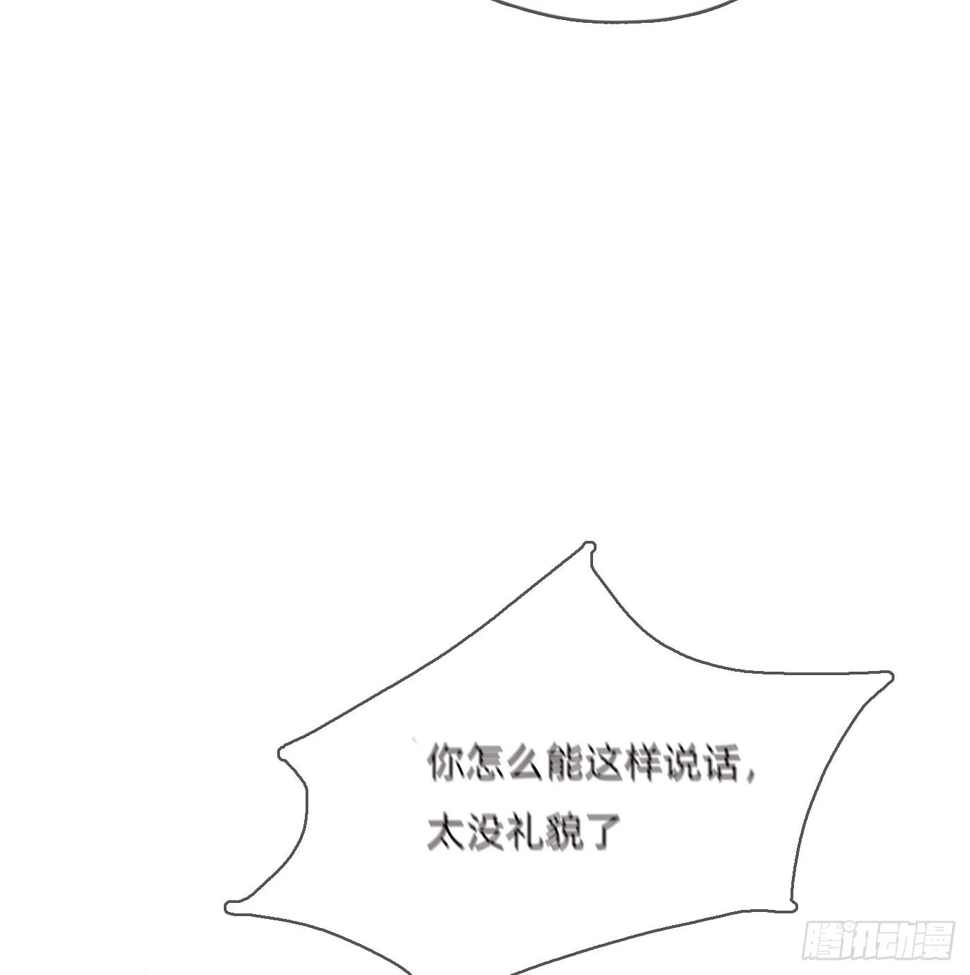 Ch.86 酒的味道 第4页