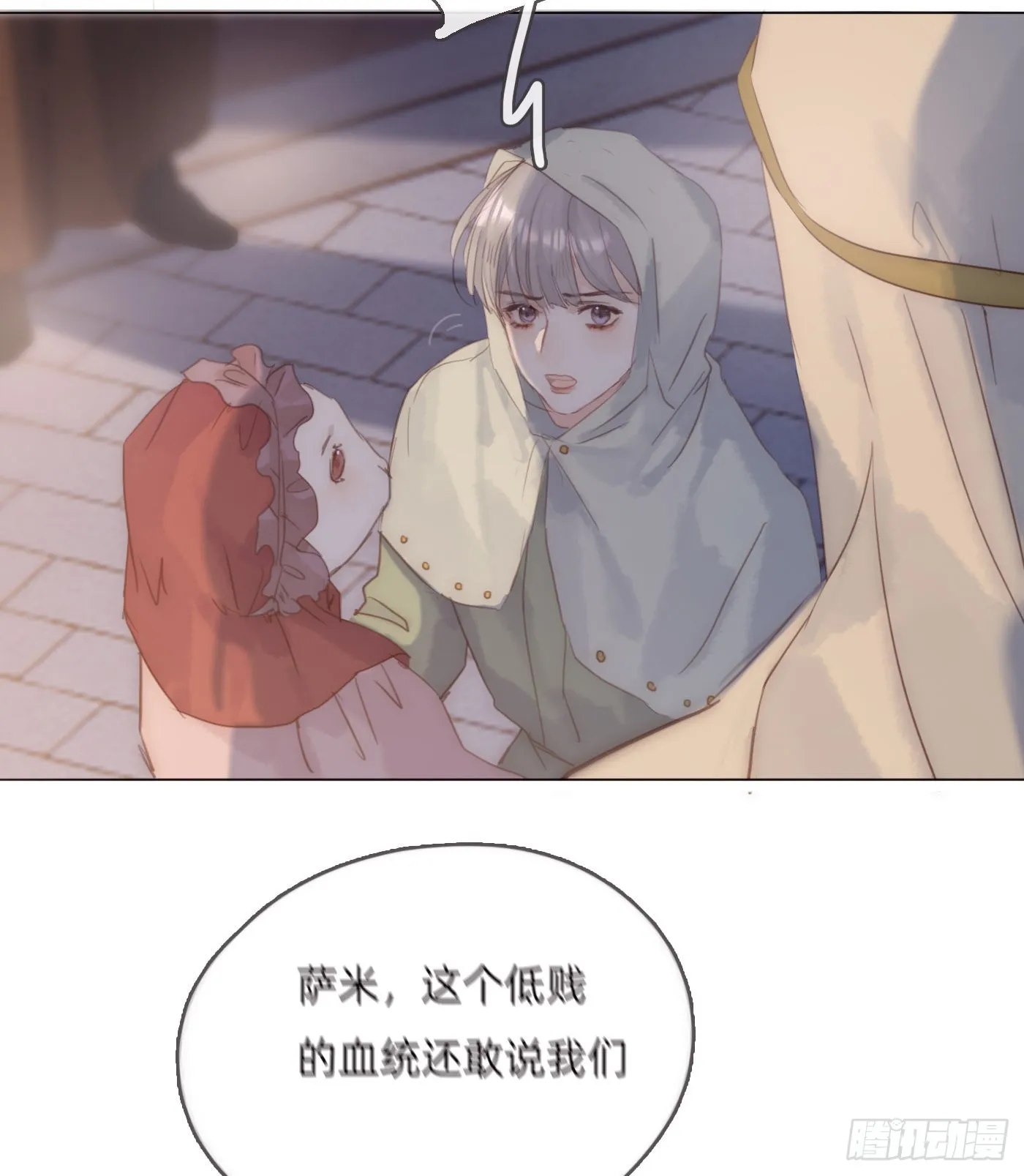 Ch.86 酒的味道 第5页