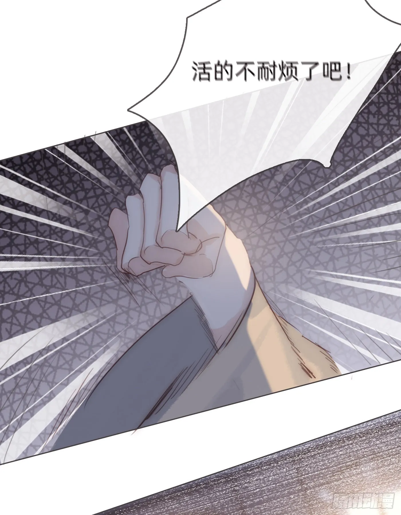 Ch.86 酒的味道 第7页