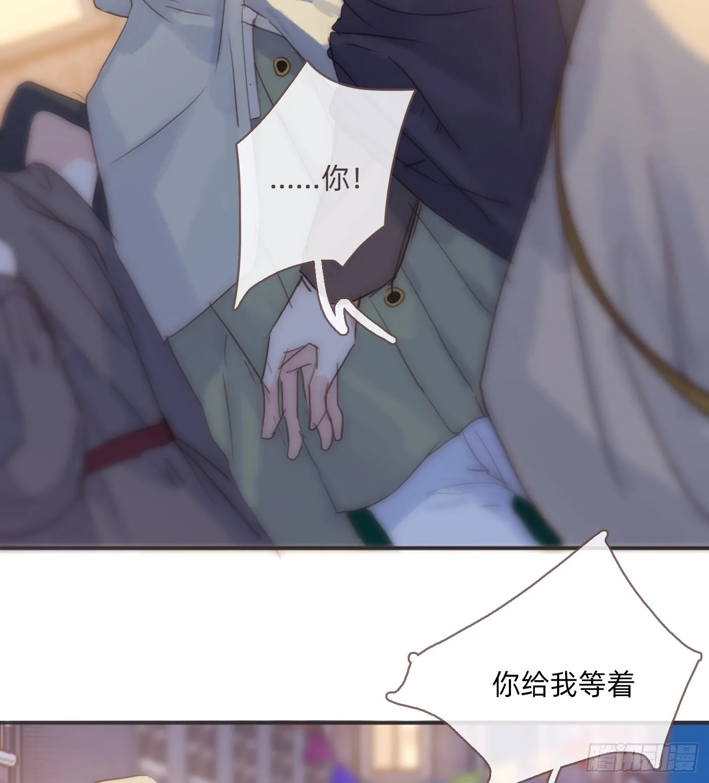 Ch.86 酒的味道 第13页