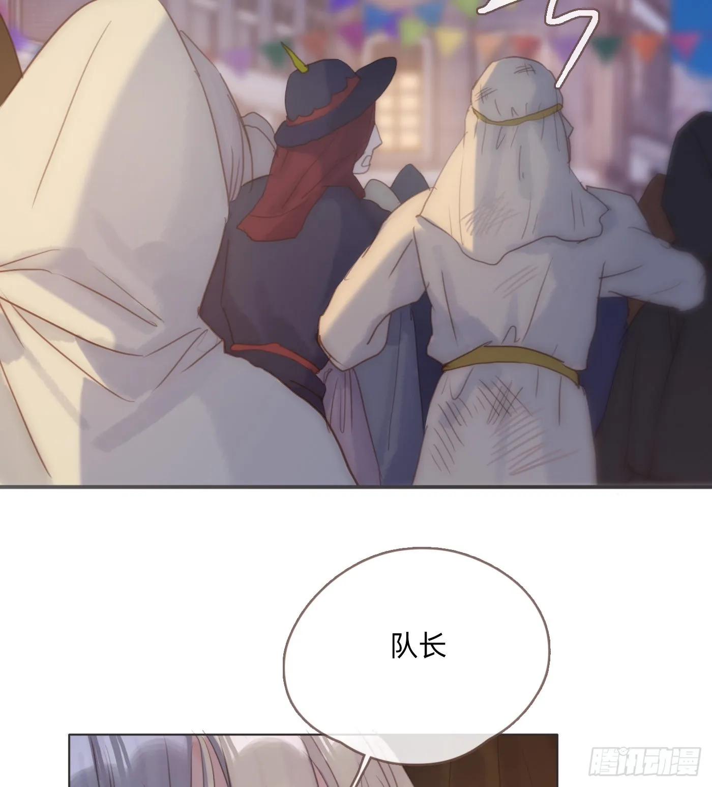 Ch.86 酒的味道 第14页