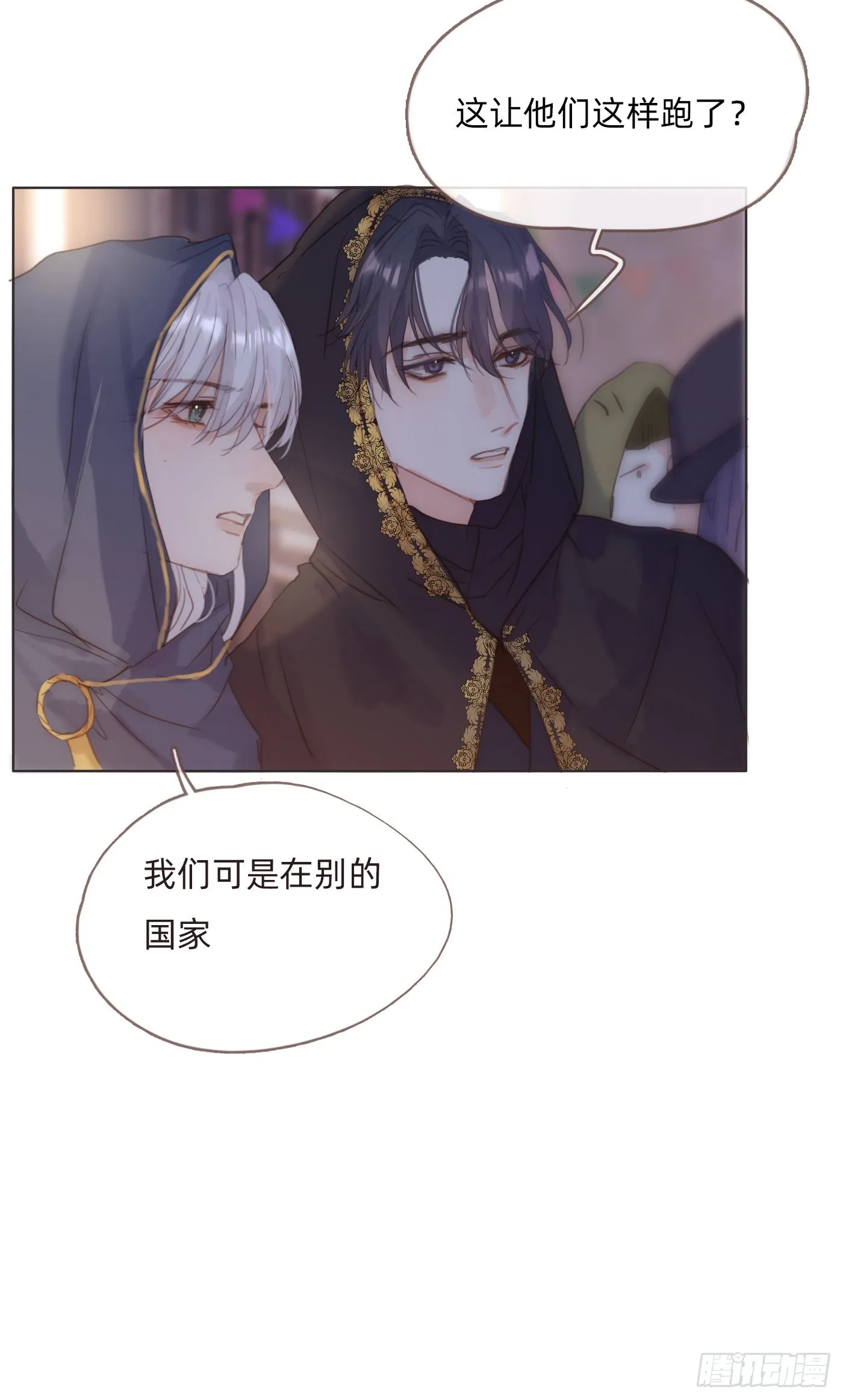 Ch.86 酒的味道 第16页