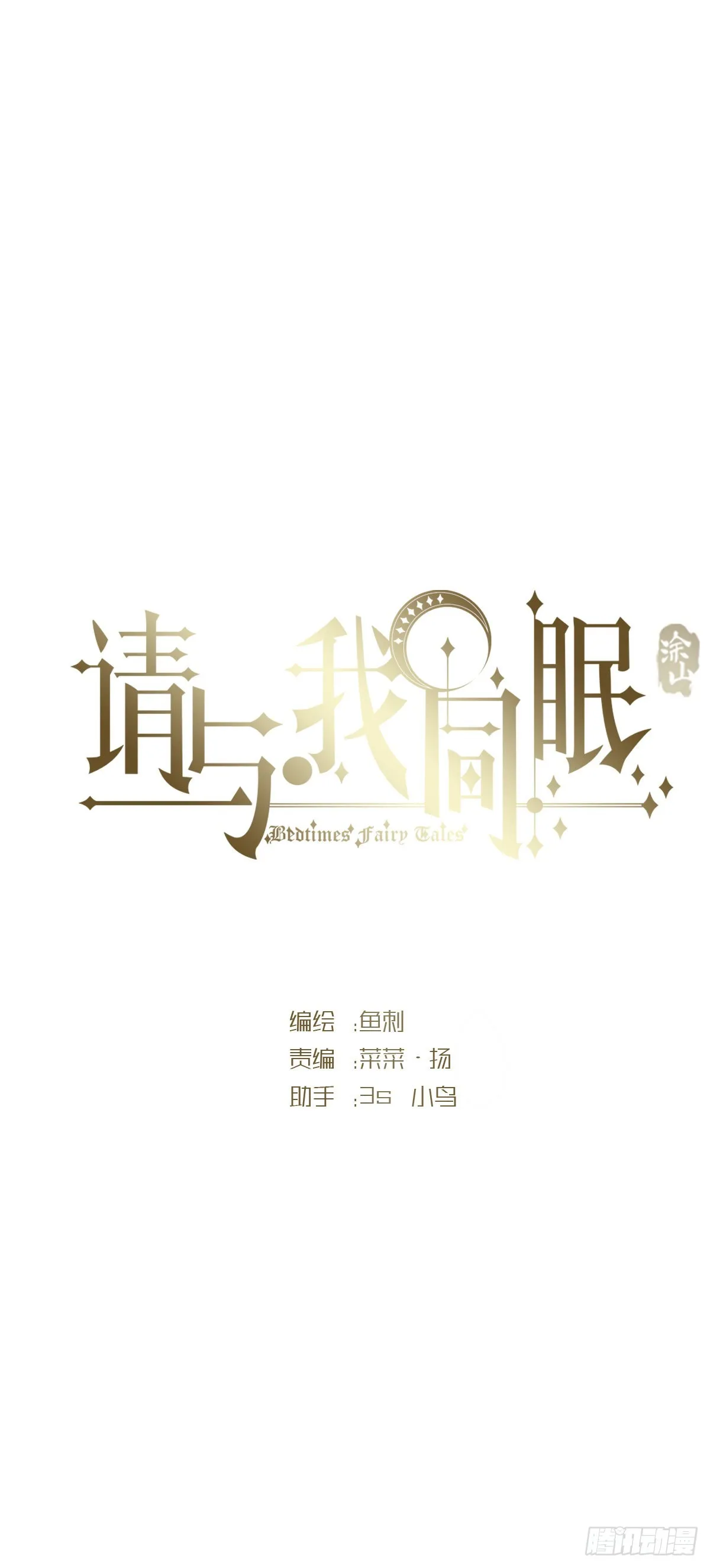 Ch.86 酒的味道 第17页