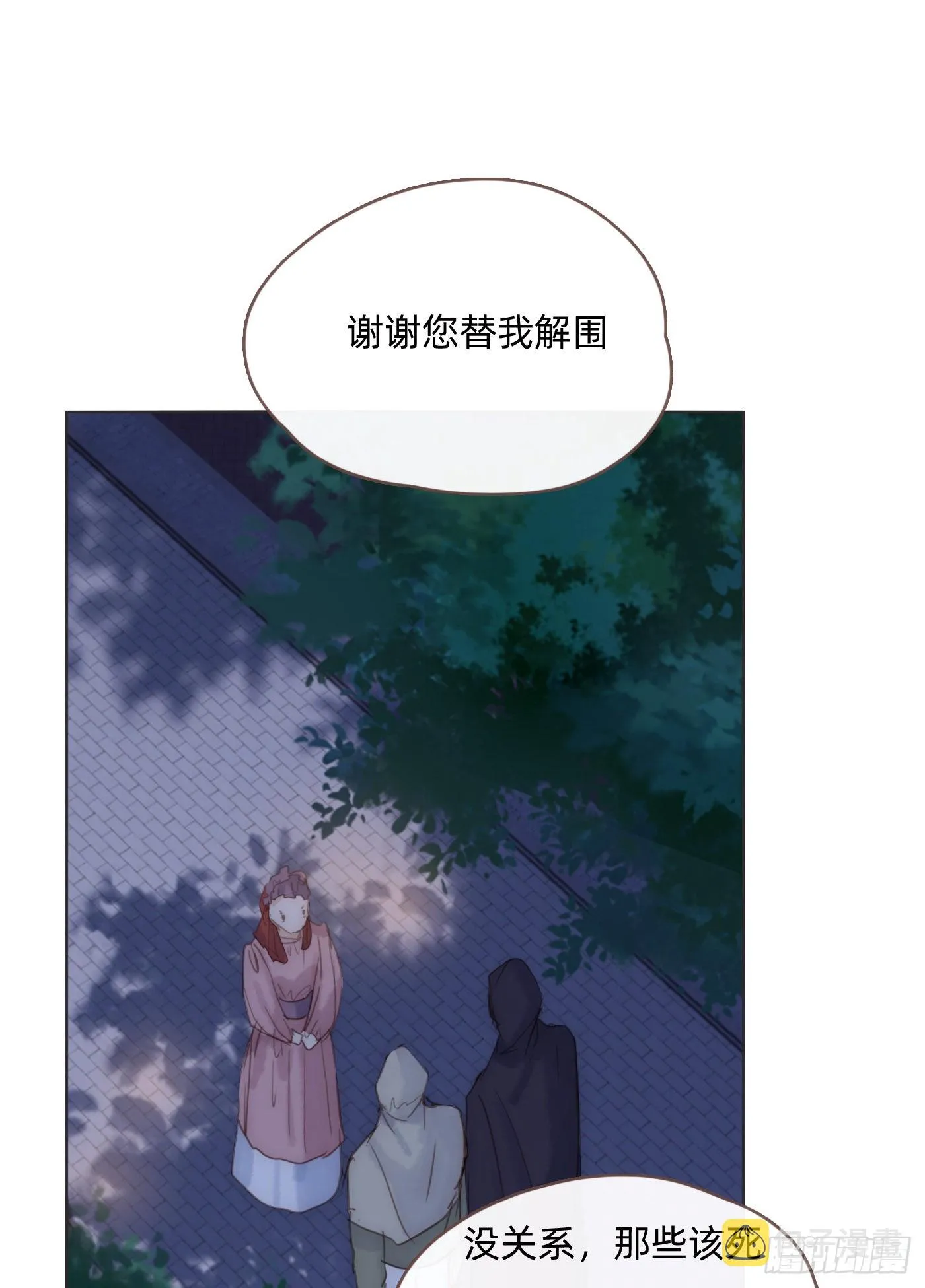 Ch.86 酒的味道 第18页