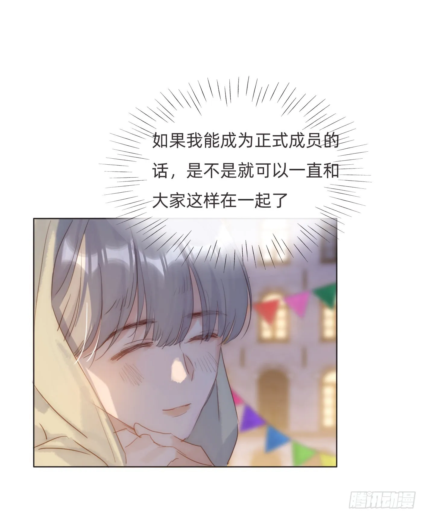 Ch.86 酒的味道 第26页