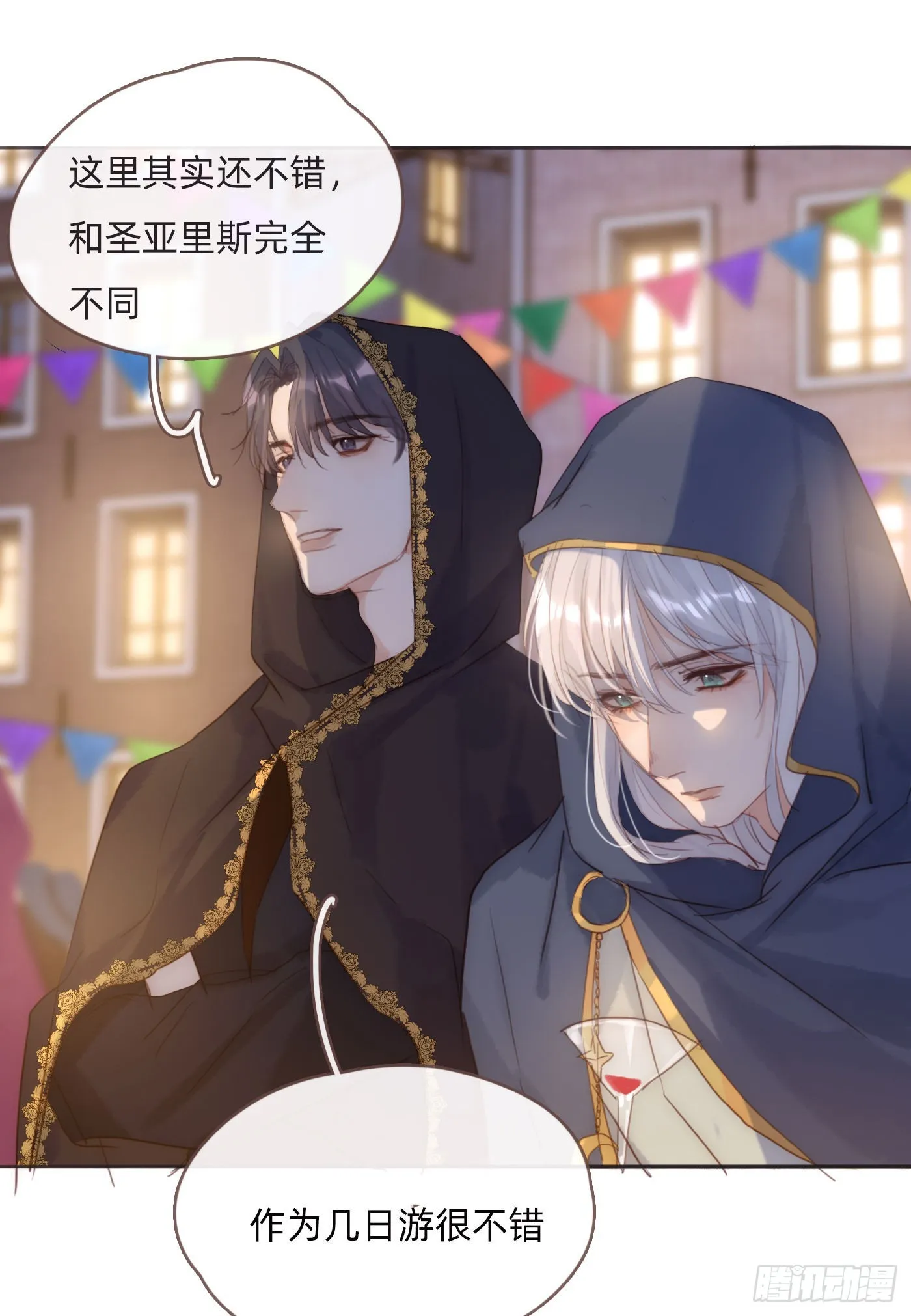 Ch.86 酒的味道 第28页