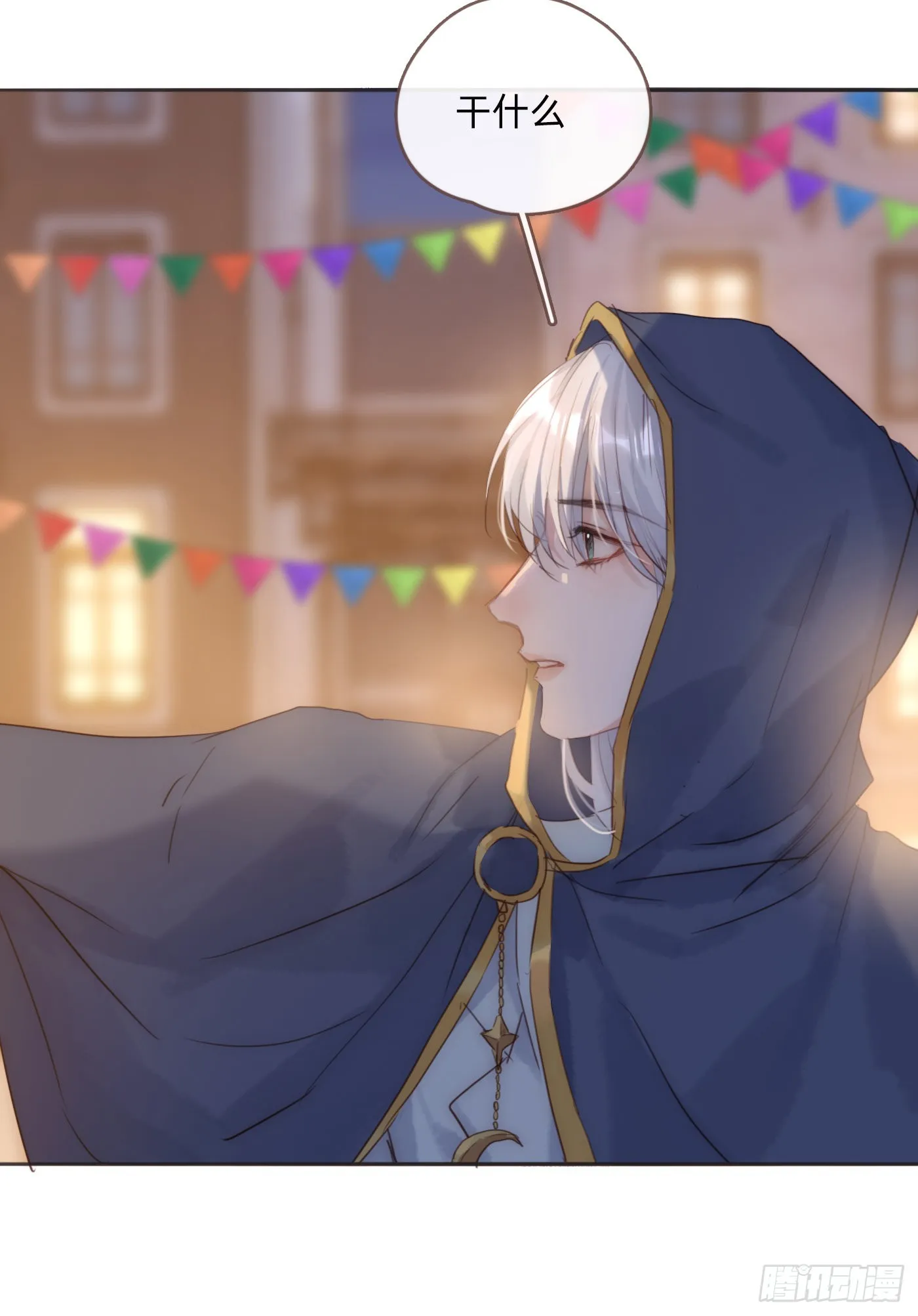 Ch.86 酒的味道 第32页