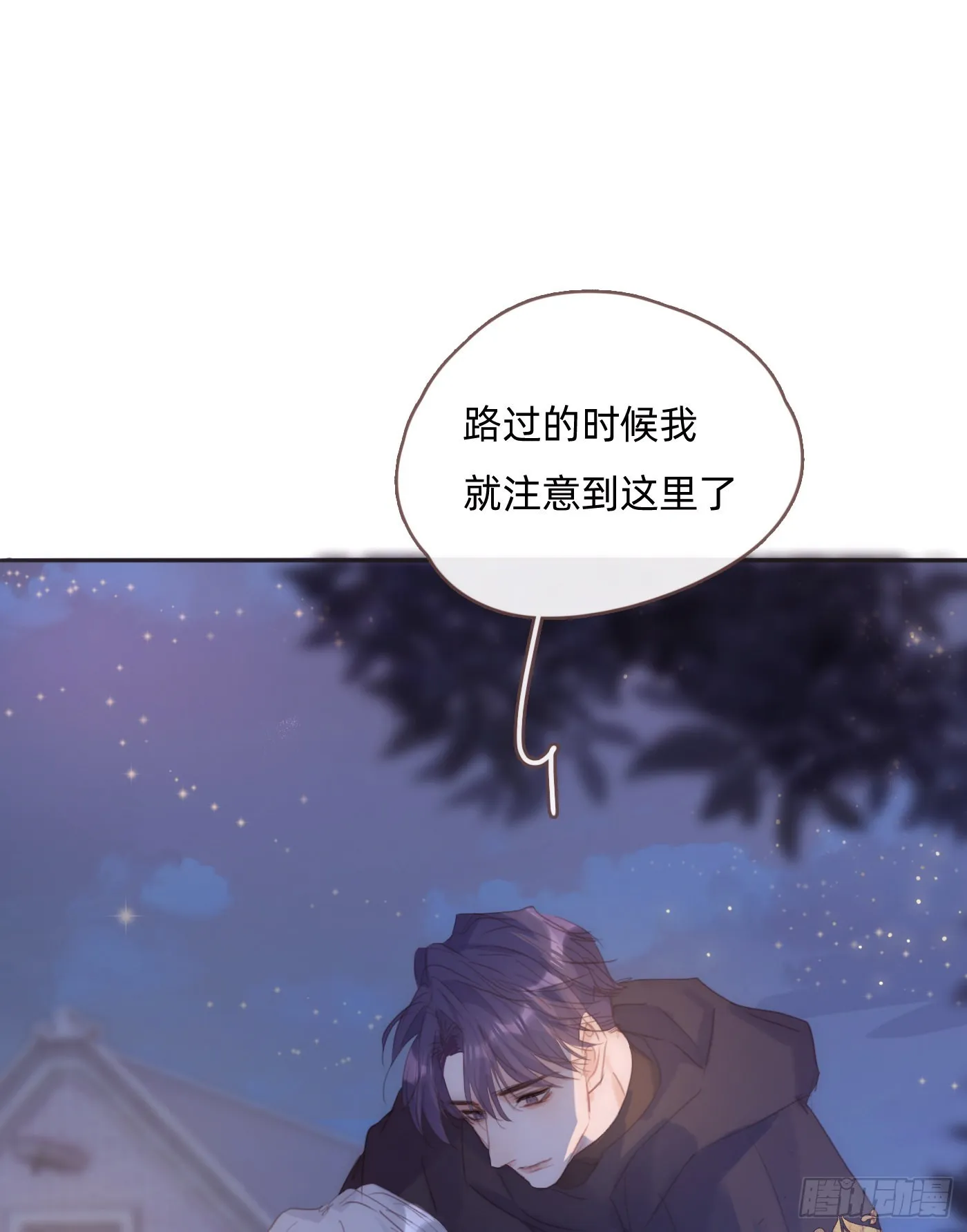 Ch.86 酒的味道 第39页