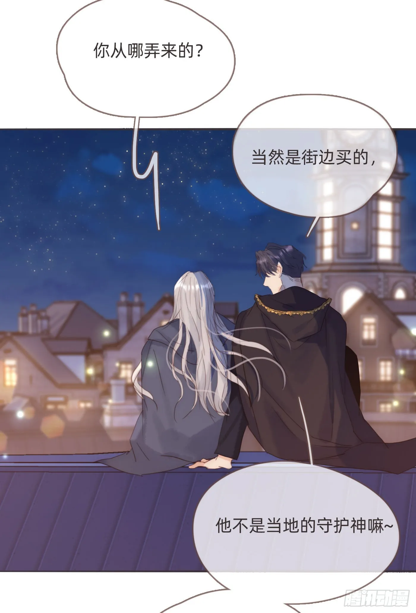 Ch.86 酒的味道 第45页