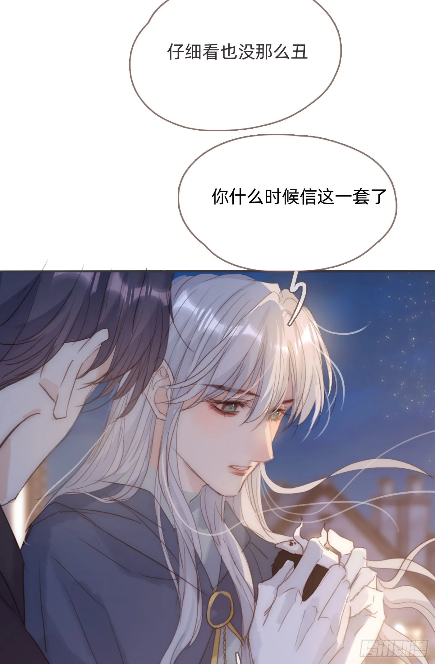 Ch.86 酒的味道 第46页