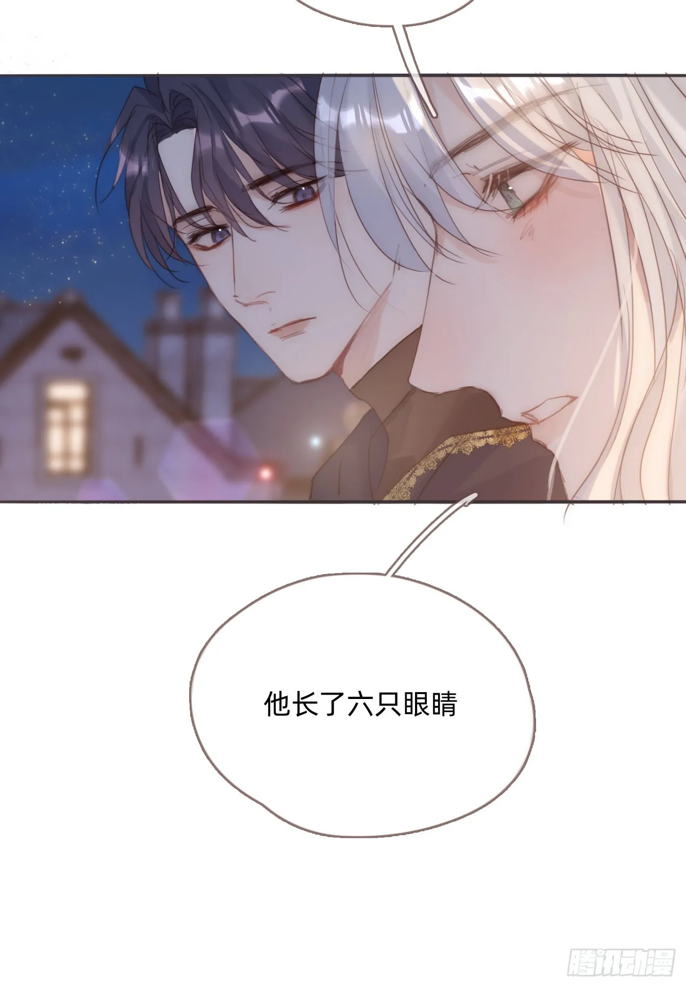 Ch.86 酒的味道 第48页