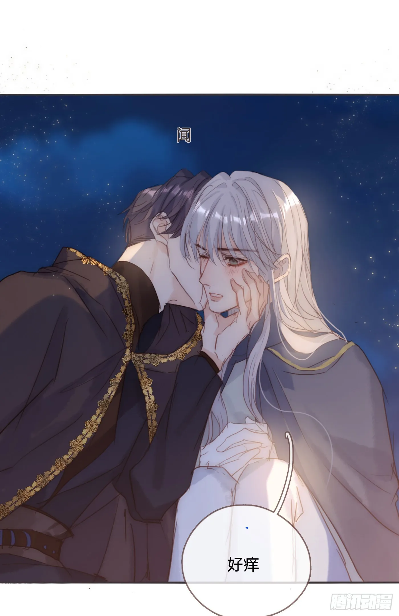 Ch.86 酒的味道 第50页