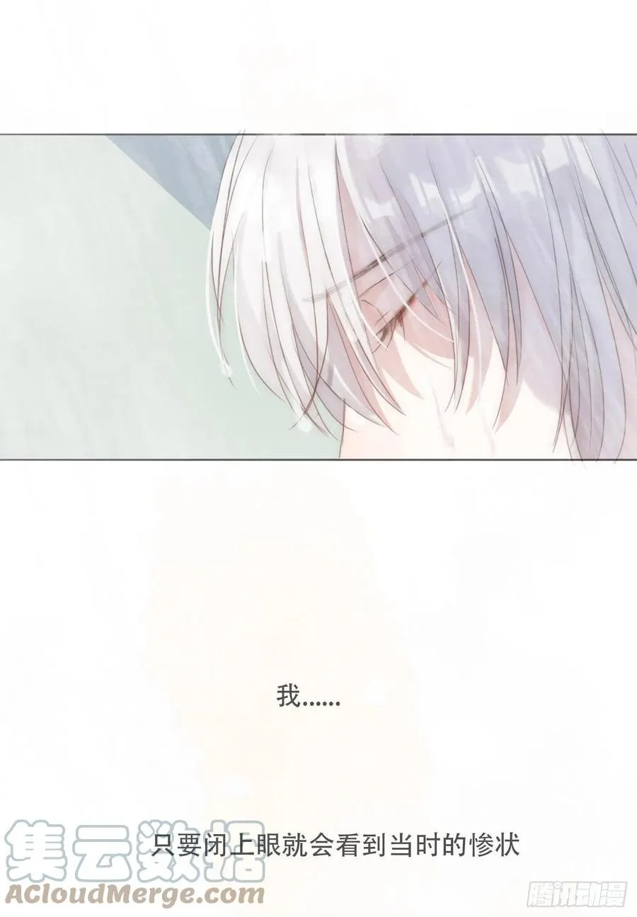 Ch.47 给你 第4页