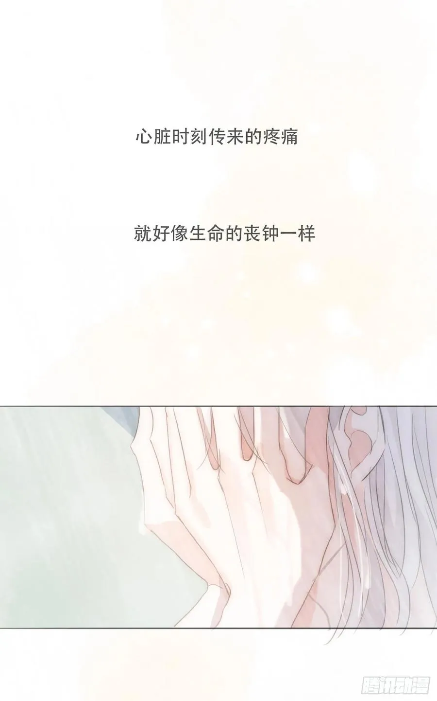 Ch.47 给你 第5页