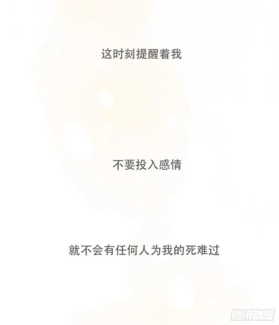 Ch.47 给你 第6页