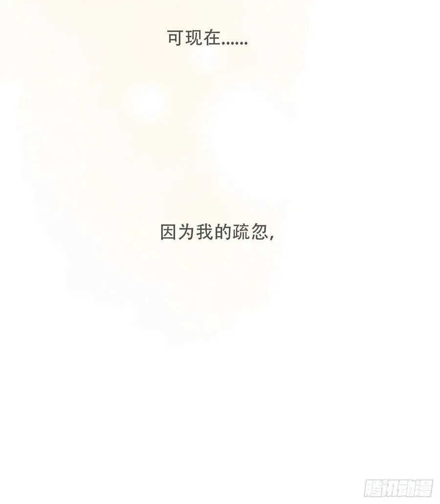 Ch.47 给你 第8页