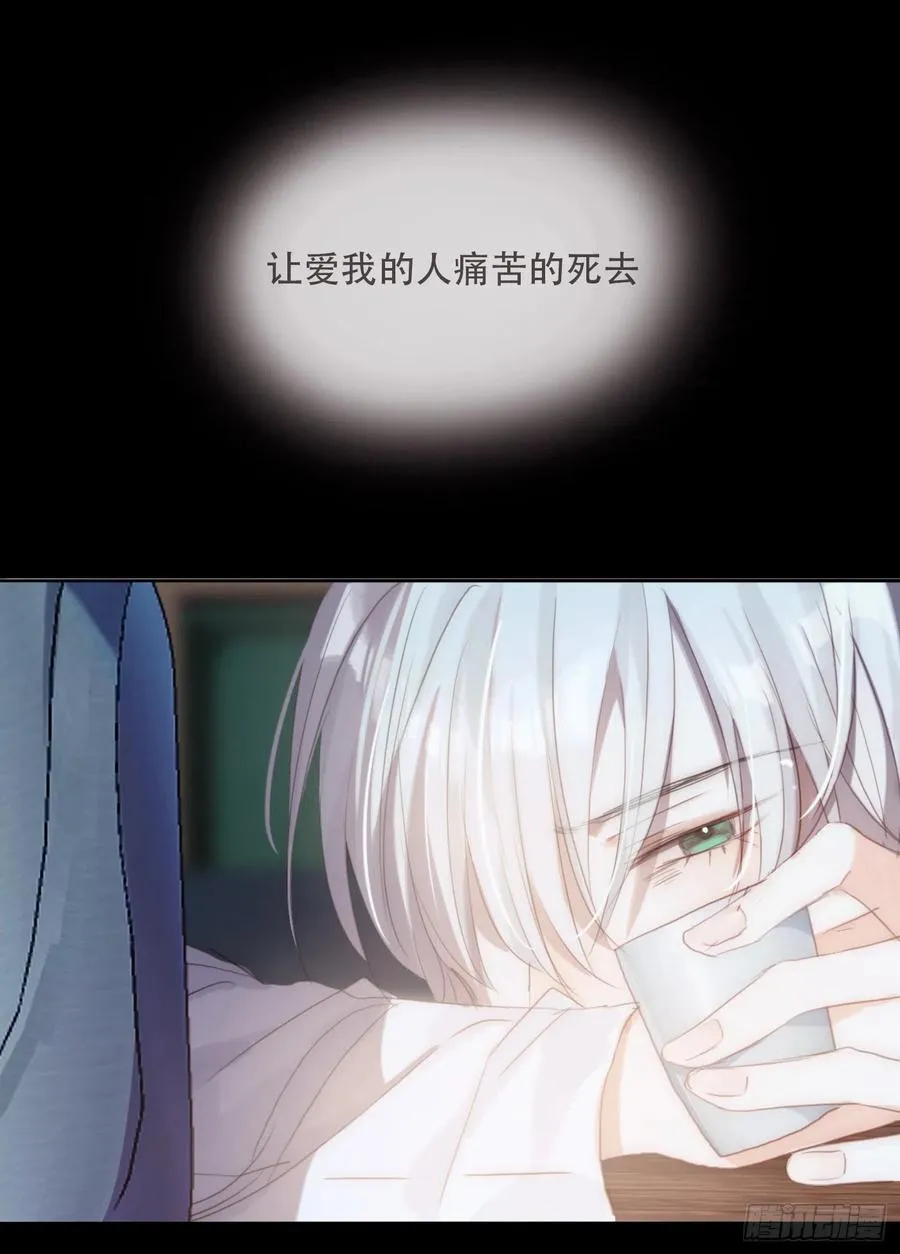 Ch.47 给你 第11页