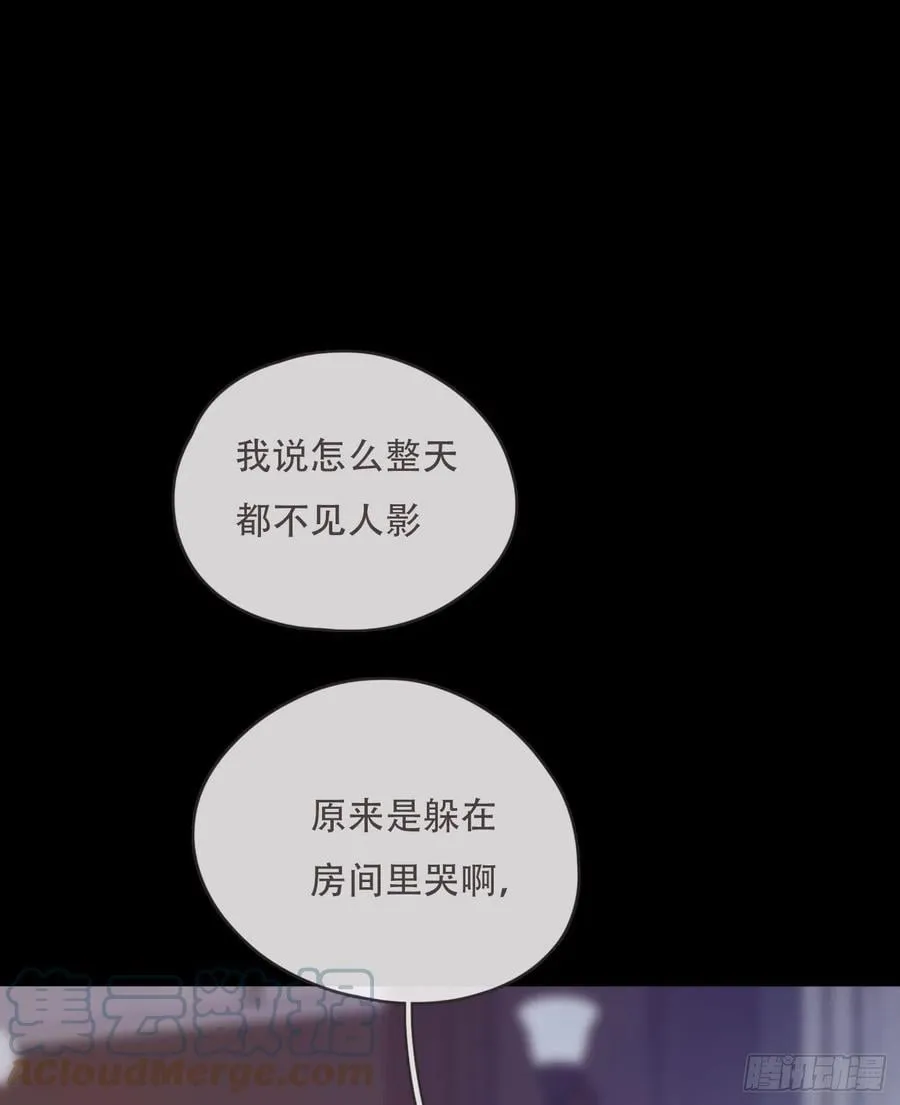 Ch.47 给你 第13页