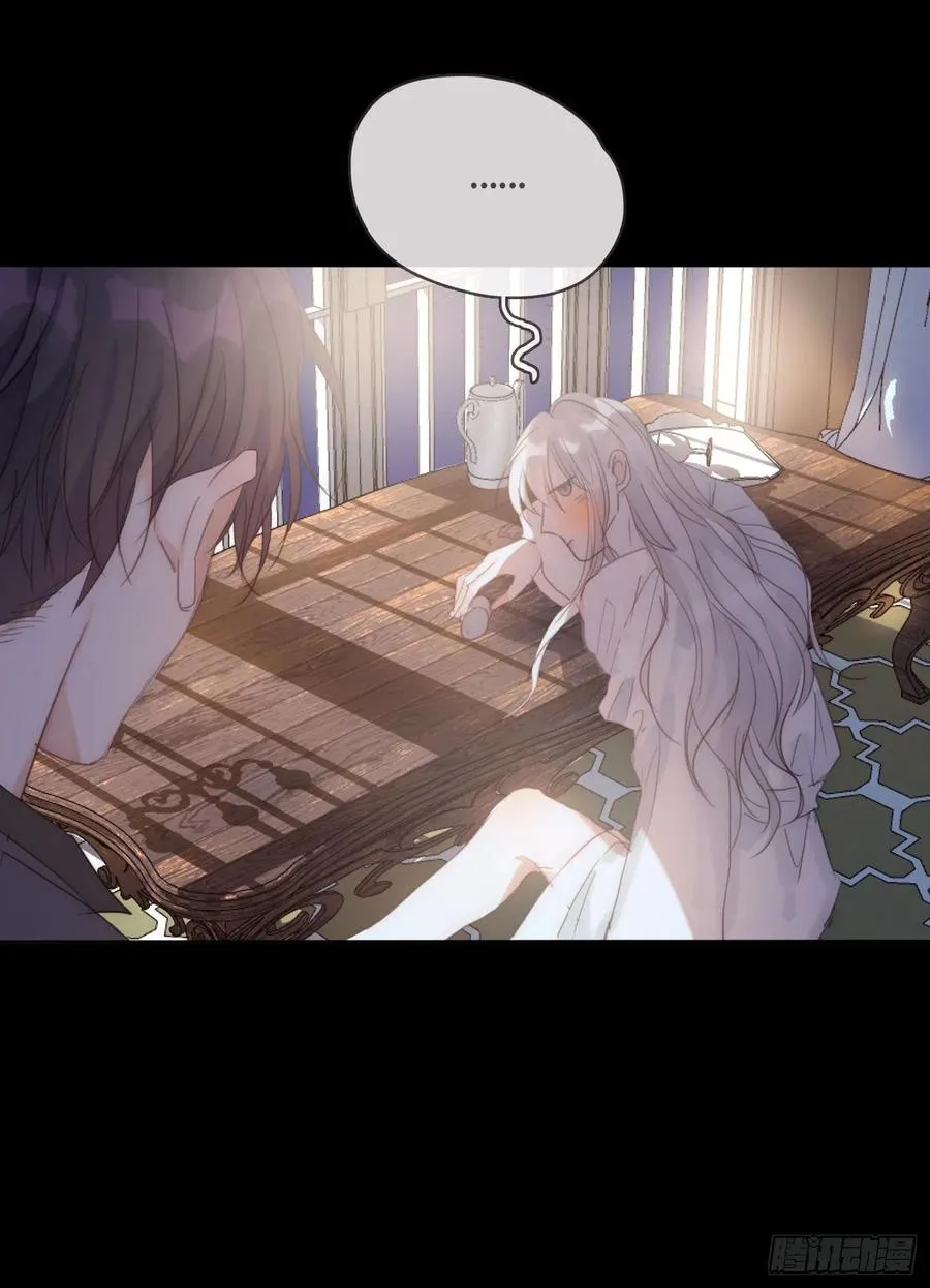 Ch.47 给你 第15页
