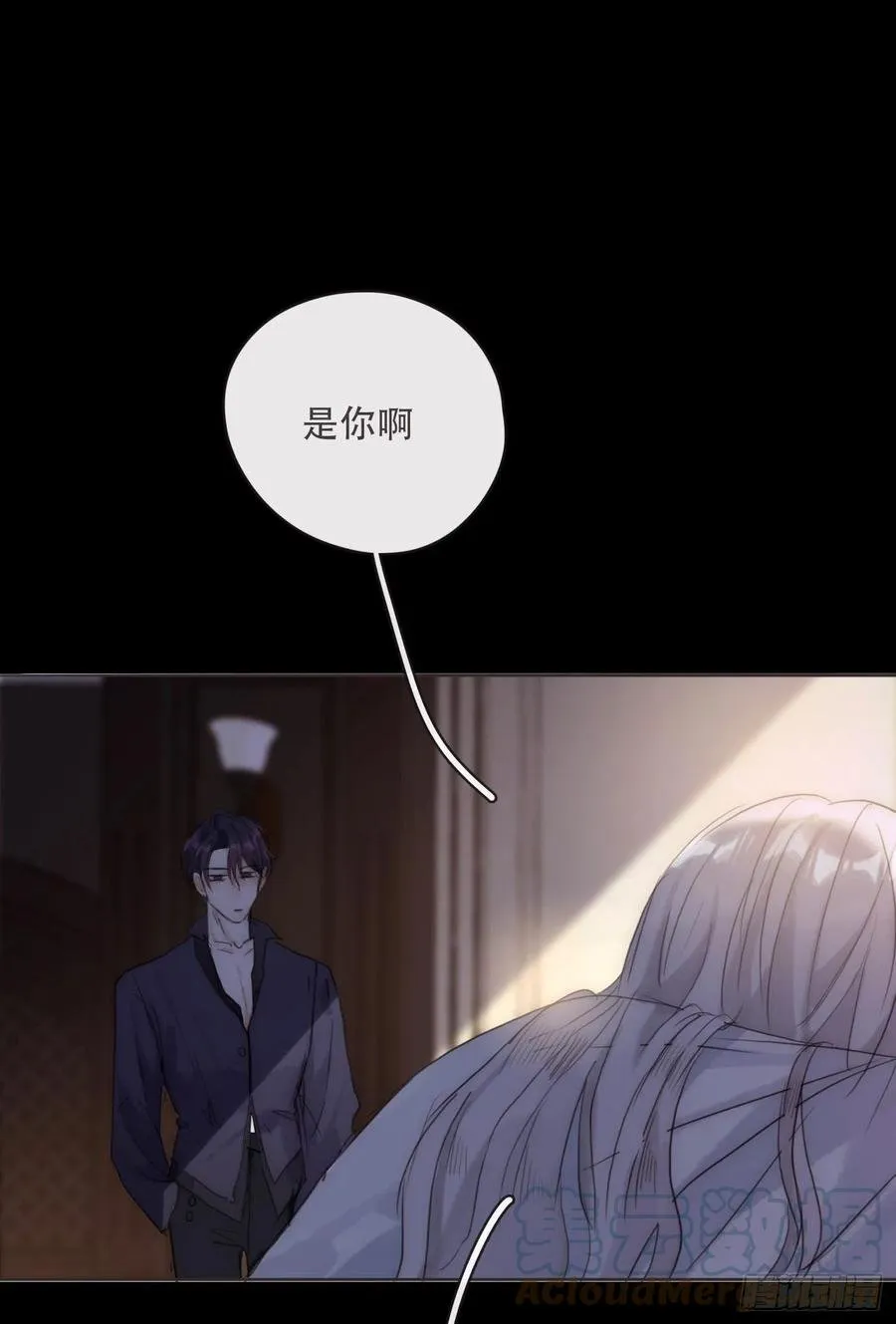 Ch.47 给你 第16页
