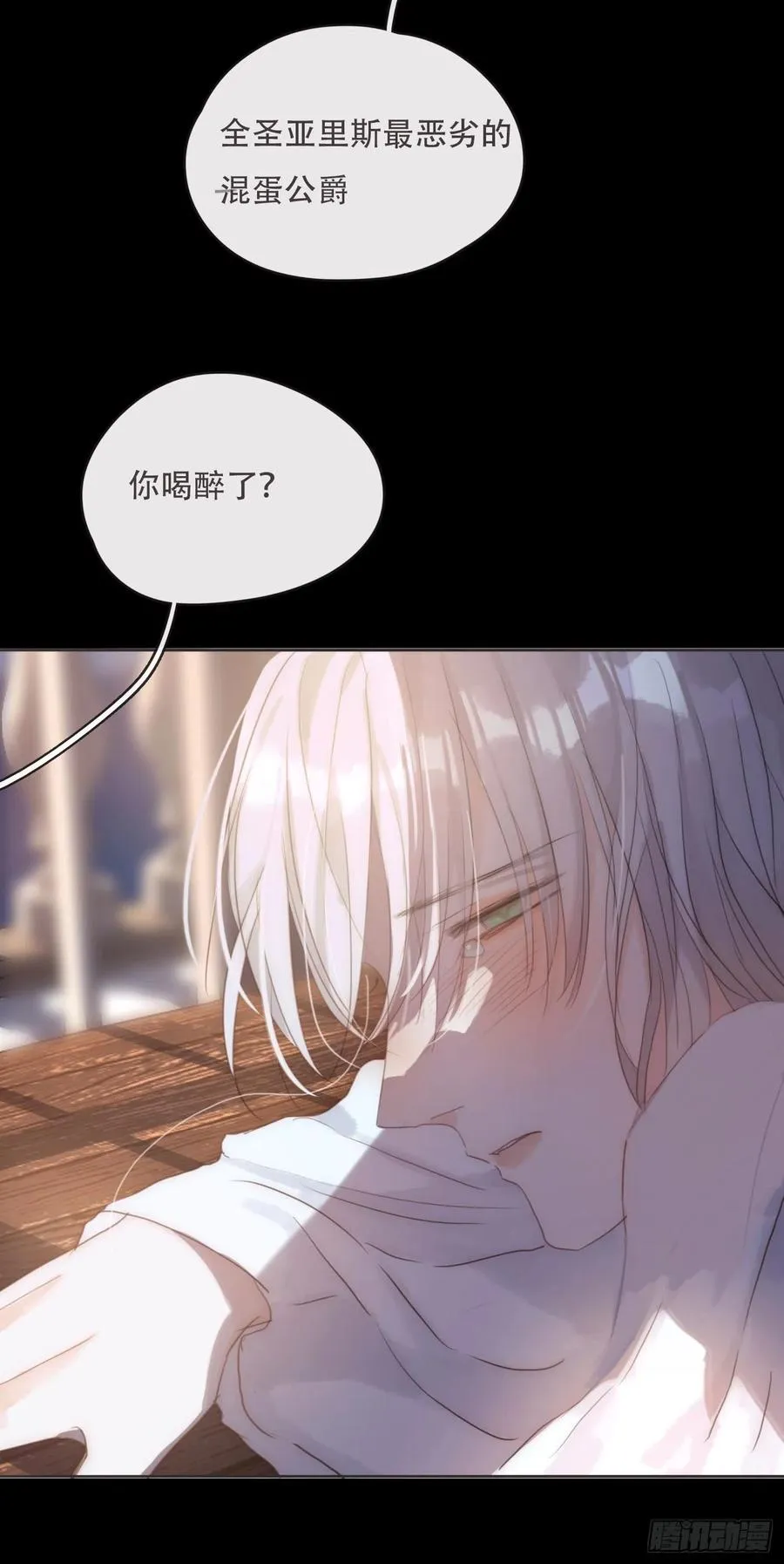 Ch.47 给你 第17页