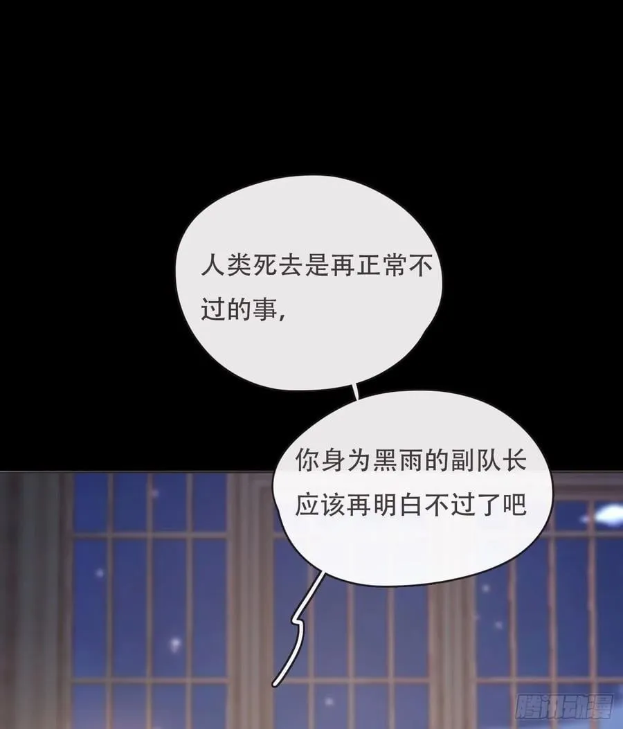 Ch.47 给你 第18页
