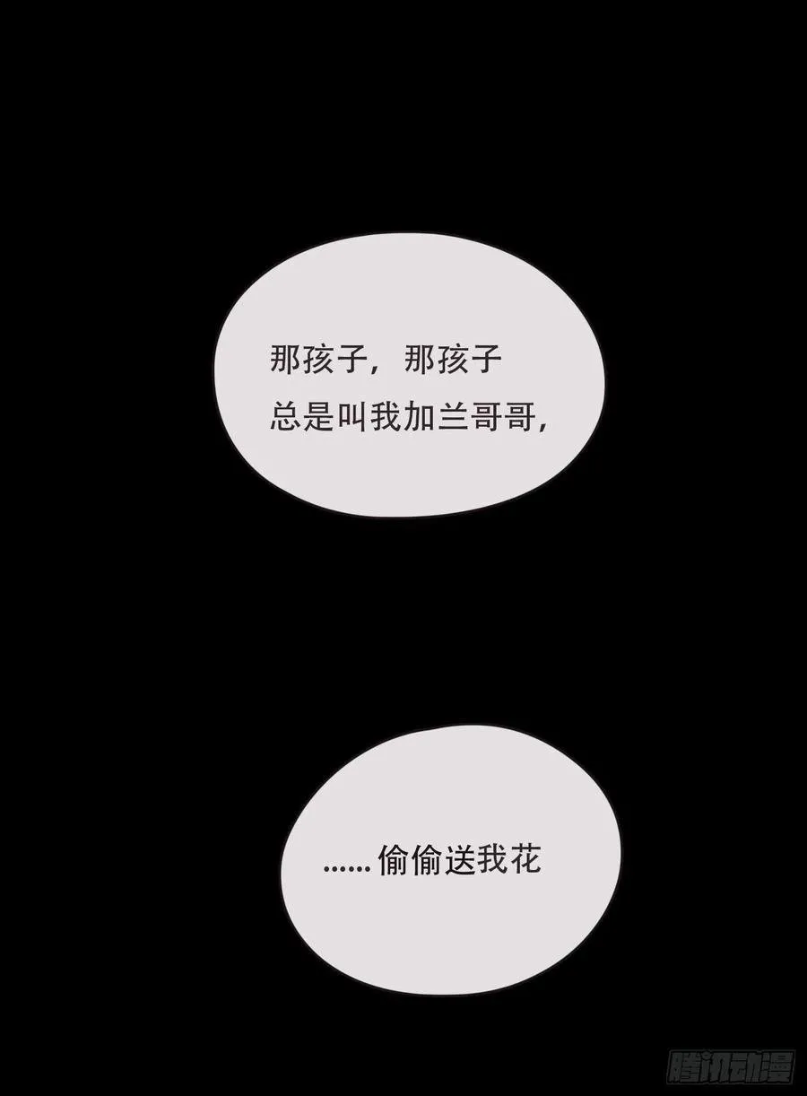 Ch.47 给你 第21页