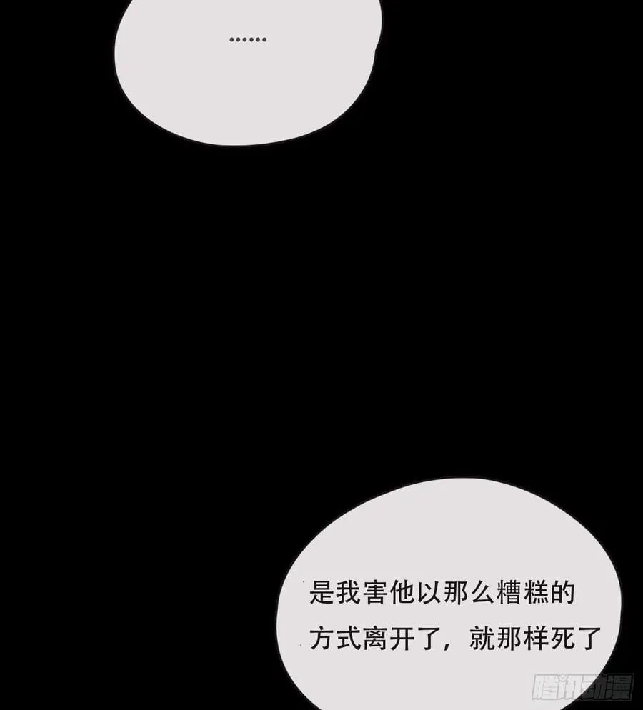 Ch.47 给你 第23页