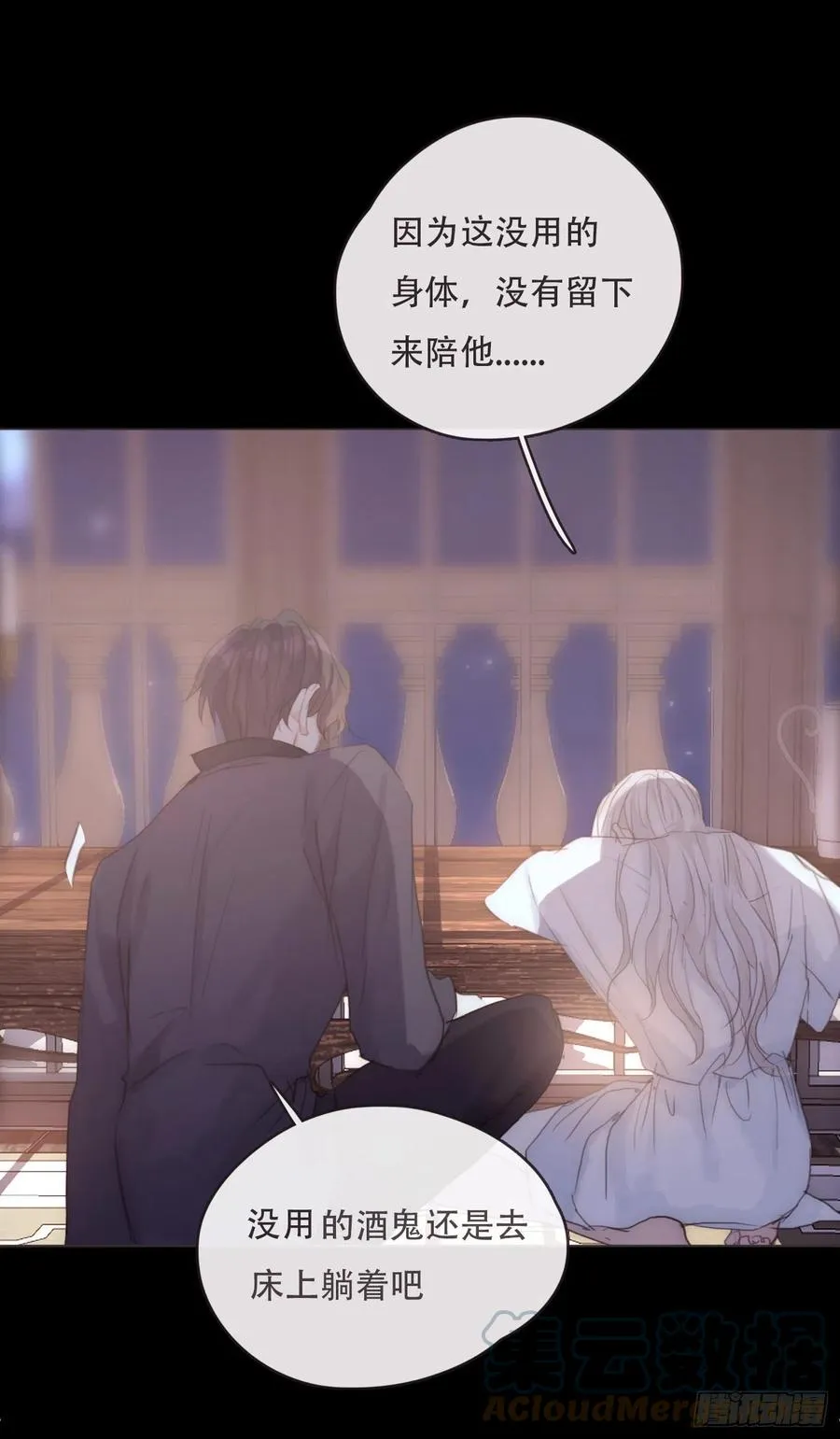 Ch.47 给你 第25页