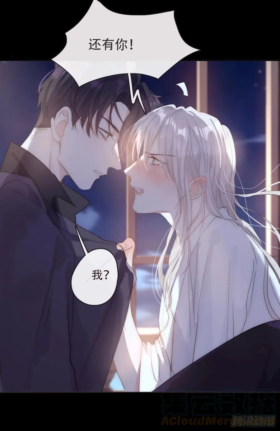 Ch.47 给你 第28页