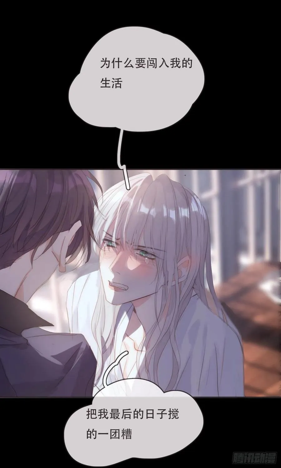 Ch.47 给你 第29页