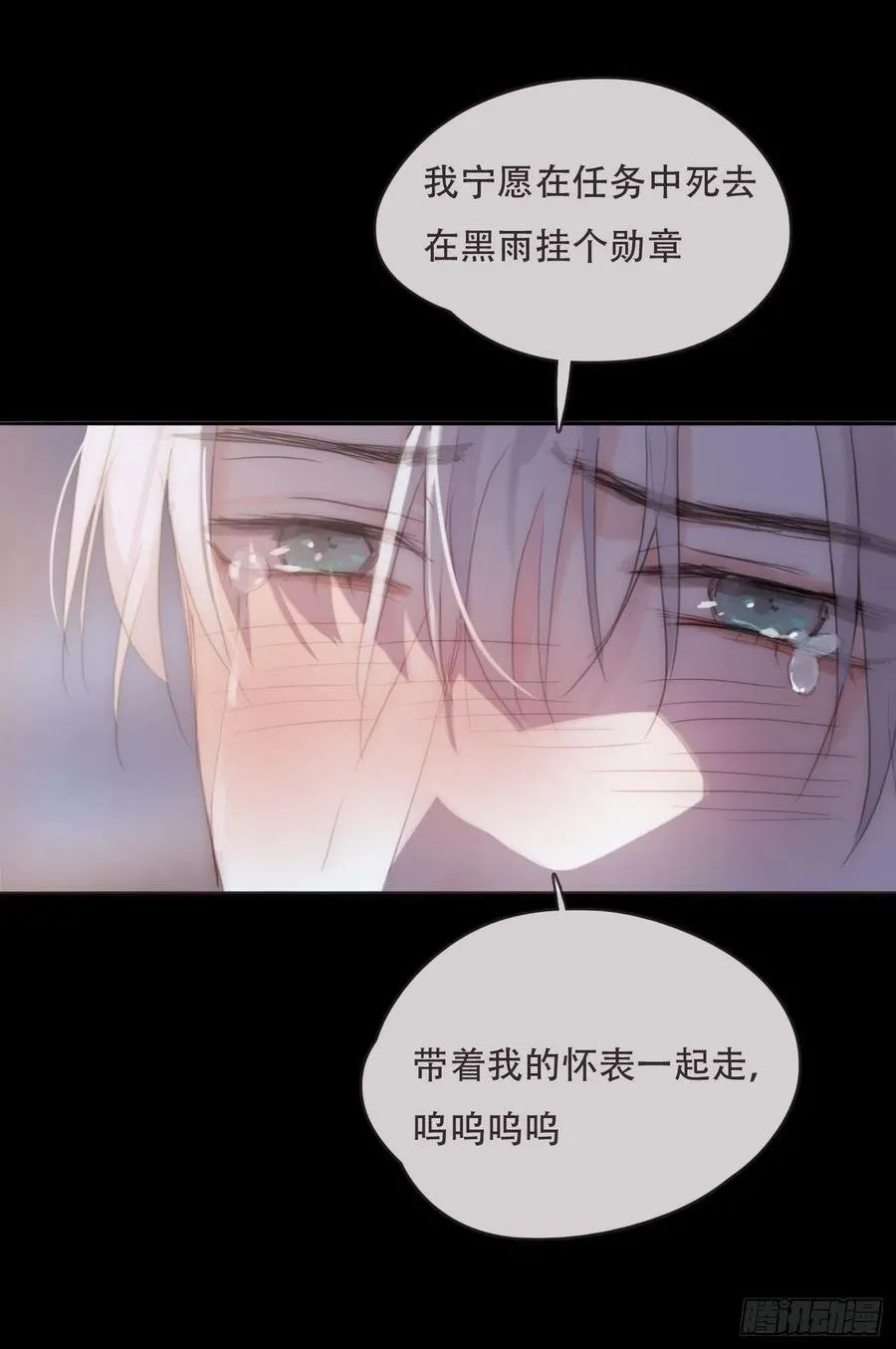 Ch.47 给你 第30页