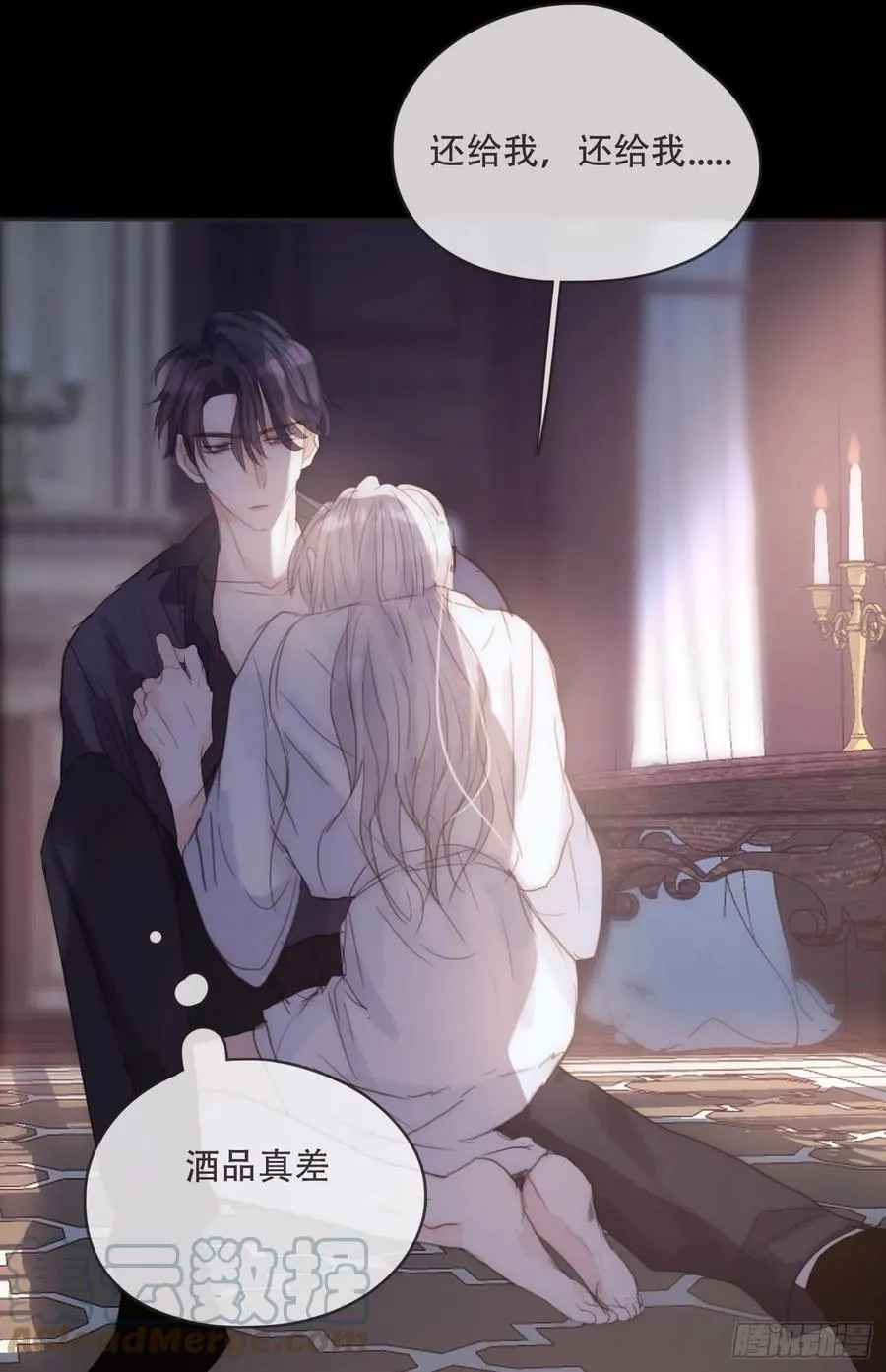 Ch.47 给你 第31页