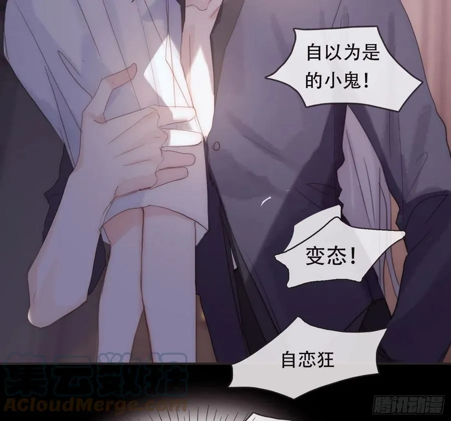 Ch.47 给你 第34页
