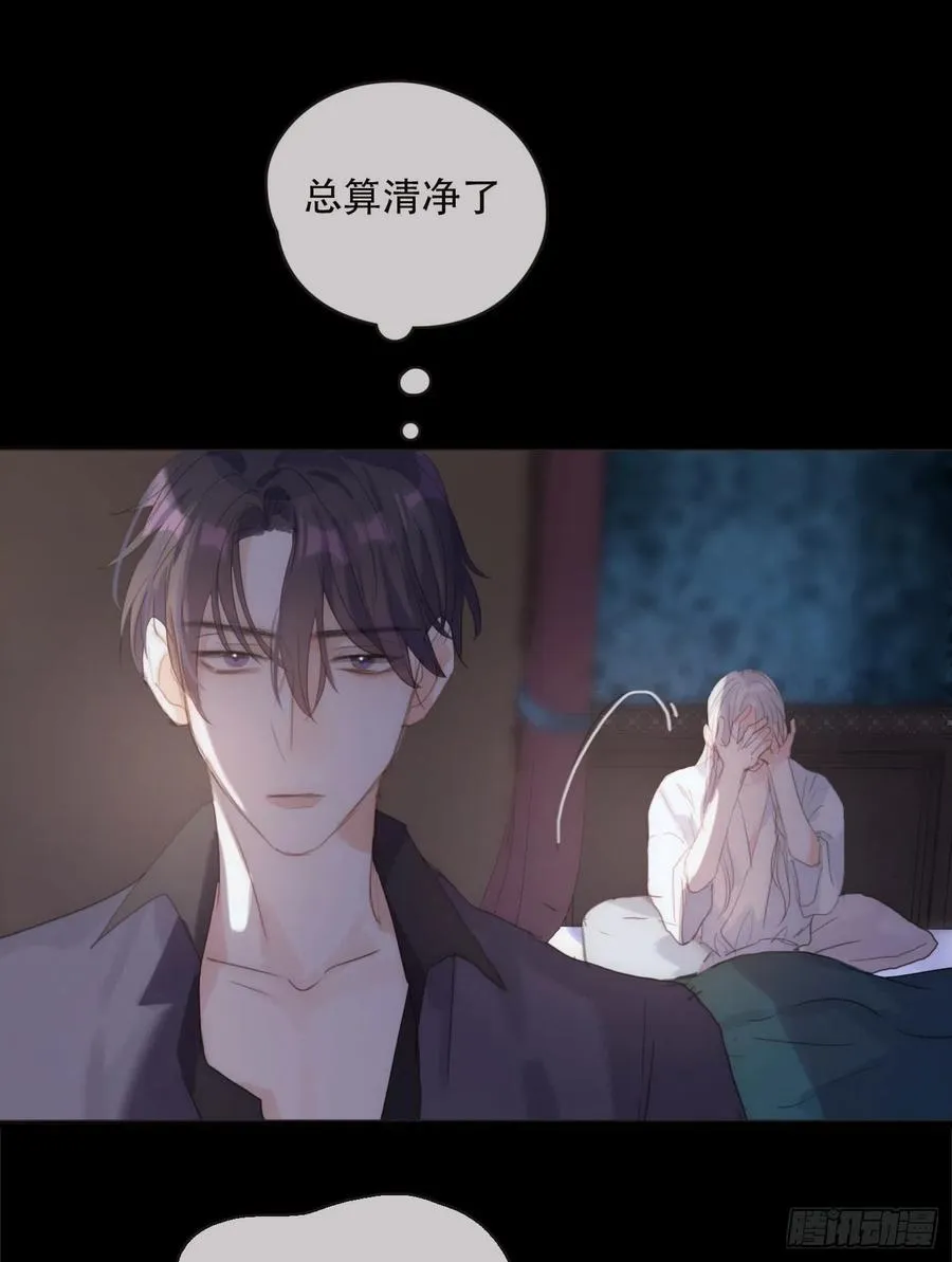 Ch.47 给你 第38页