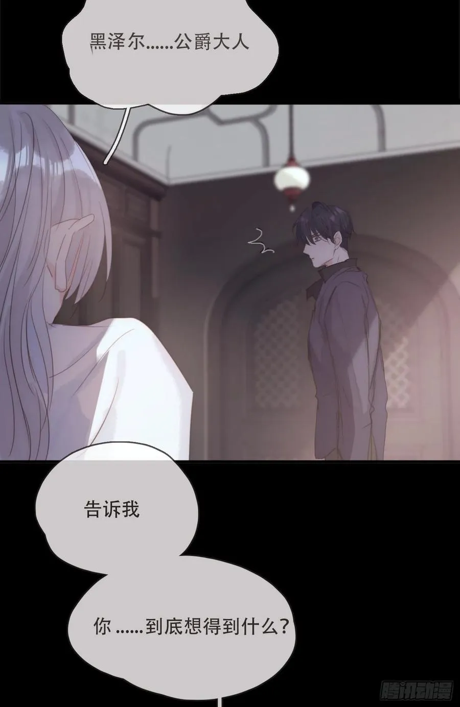 Ch.47 给你 第39页